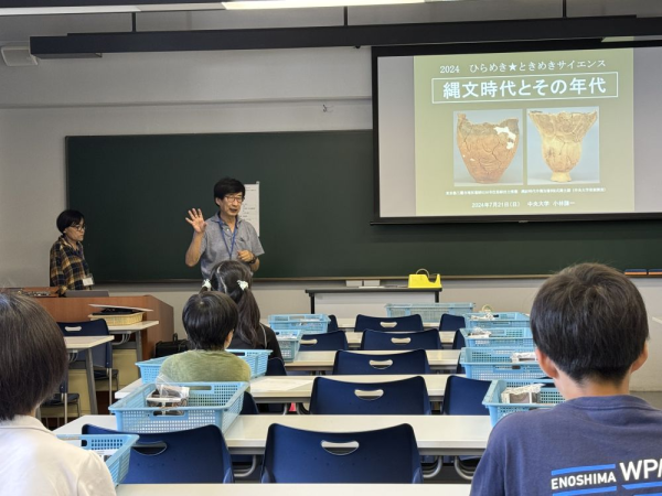 文学部教授 小林 謙一：ひらめき☆ときめきサイエンス～ようこそ大学の研究室へ『縄文土器を科学しよう！縄文は何年前なのか？土器をどう使ったのか？』を実施（2024年7月・9月）