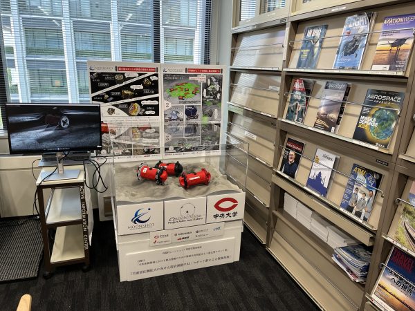 理工学部教授 國井 康晴：航空図書館にて月探査AI群ロボット「RED」を展示（2025/8/5-9/10）